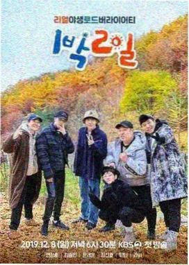 8848电影电视剧在线综艺出发吧少年